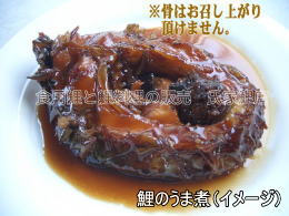 鯉のうま煮